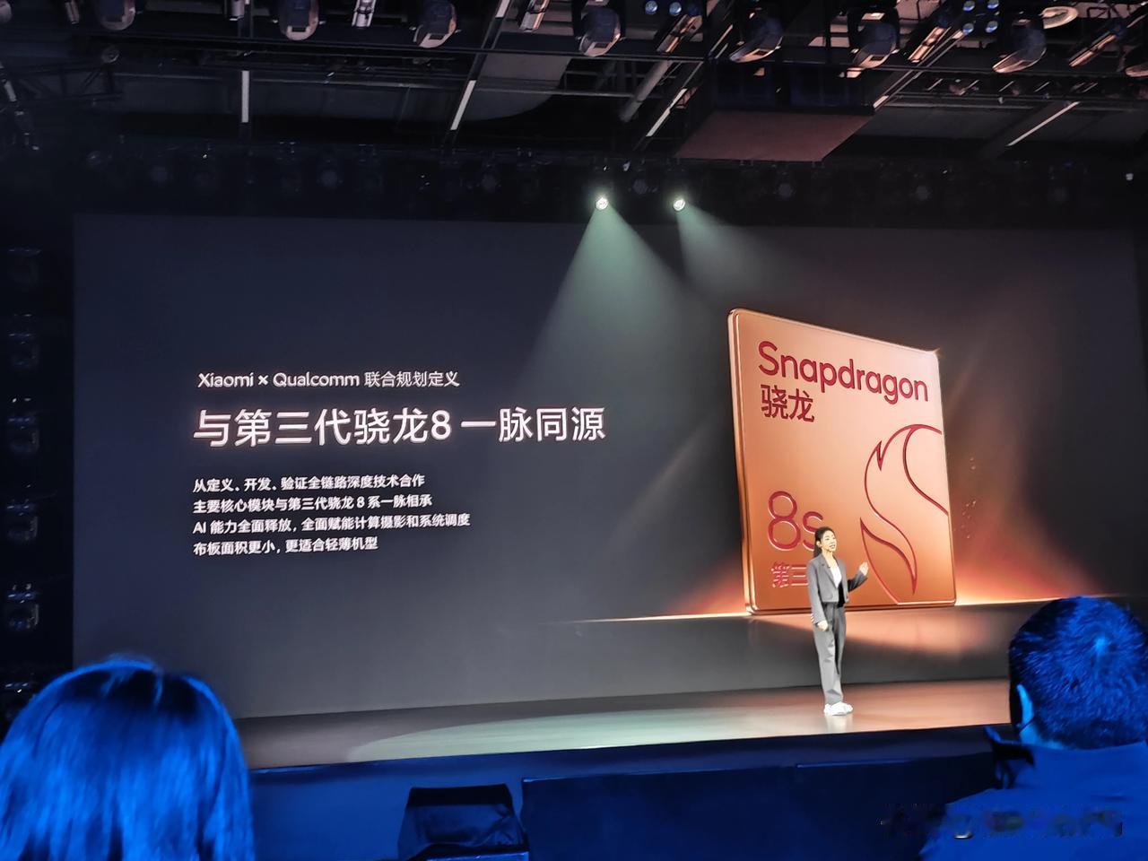 小米Civi 4 Pro的第三代骁龙8s处理器和第三代骁龙8采用了相同的台积电4