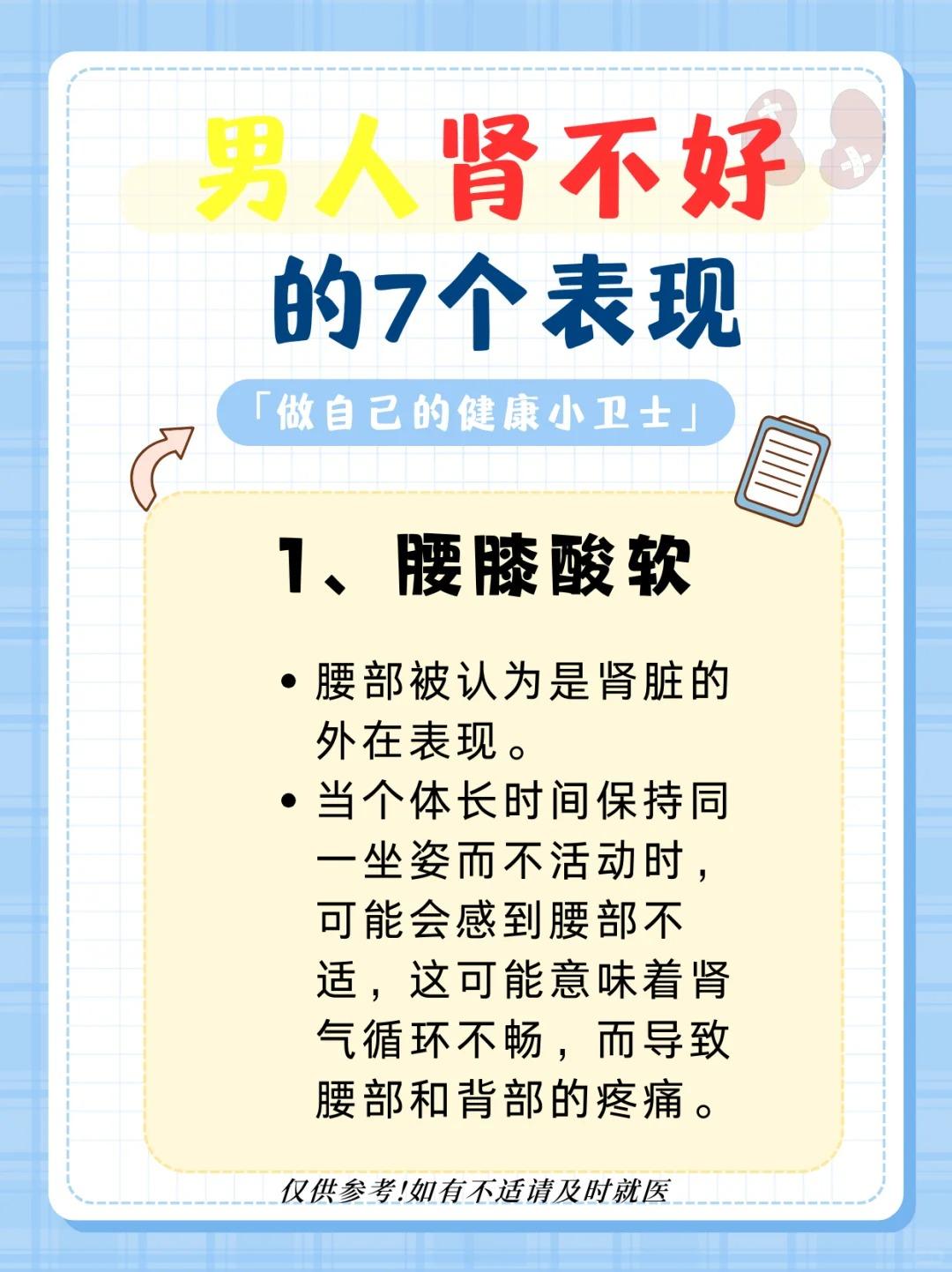 男人肾不好的表现！