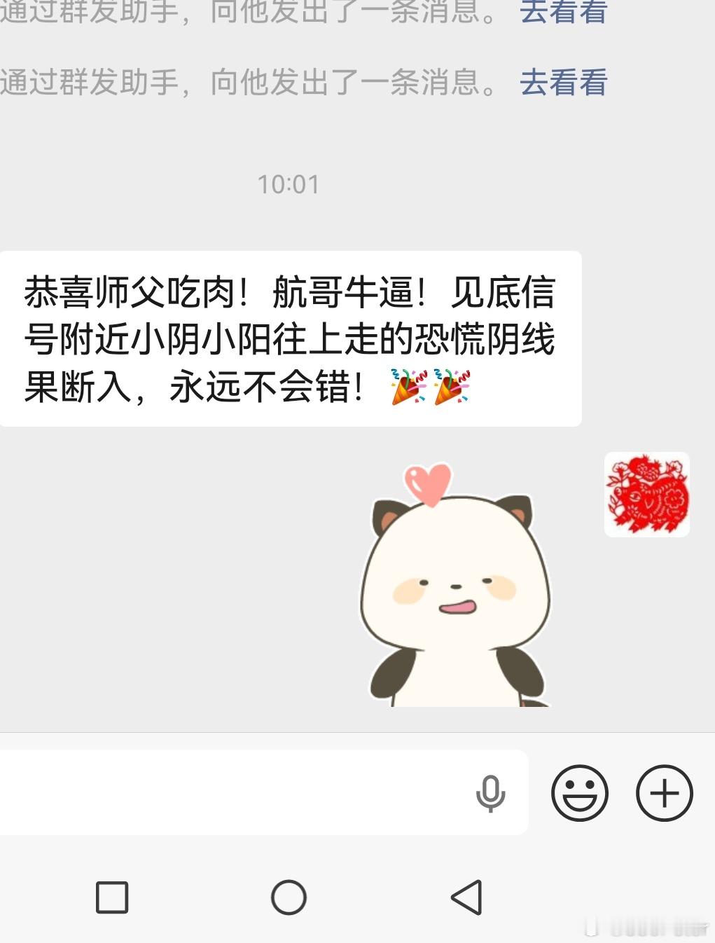 涛涛开悟了 ​​​