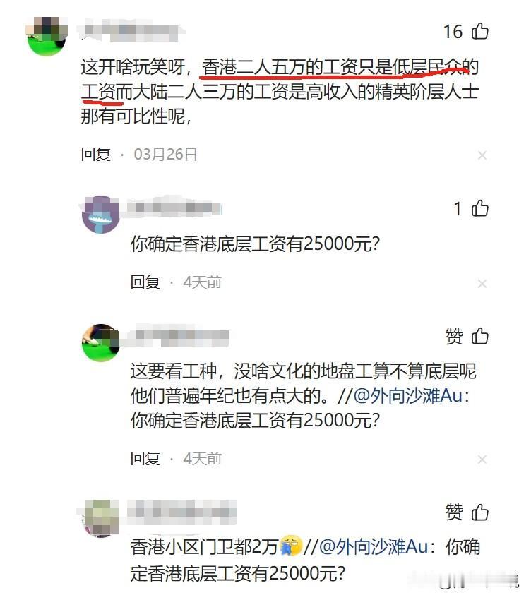 #春日生活打卡季#没你想的那么高！香港就业人员平均月薪为18402港元，约为1.