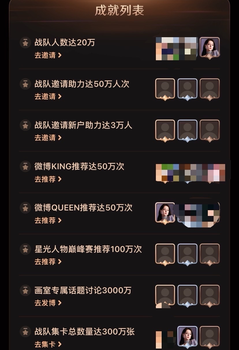 迪丽热巴 微博之夜首个解锁三大成就不分男女的全明星第一☝️ 