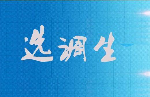 中院刑庭新来了一位从中国政法大学毕业的省选调生，这可是中院历史上头一遭，大家都议