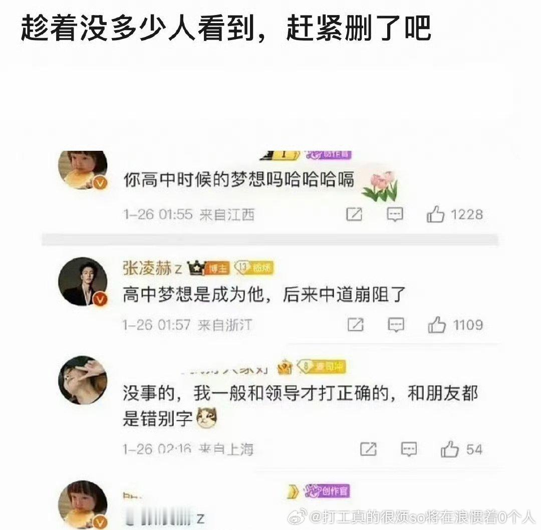 超信男“学霸”