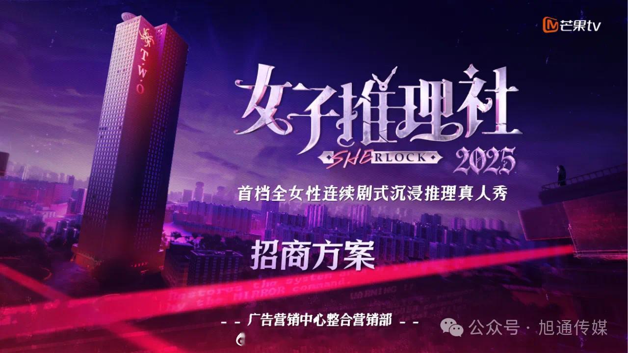 《女子推理社3》招商11月初播出拟邀嘉宾：戚薇、张雨绮、李一桐、李雪琴、田曦薇、