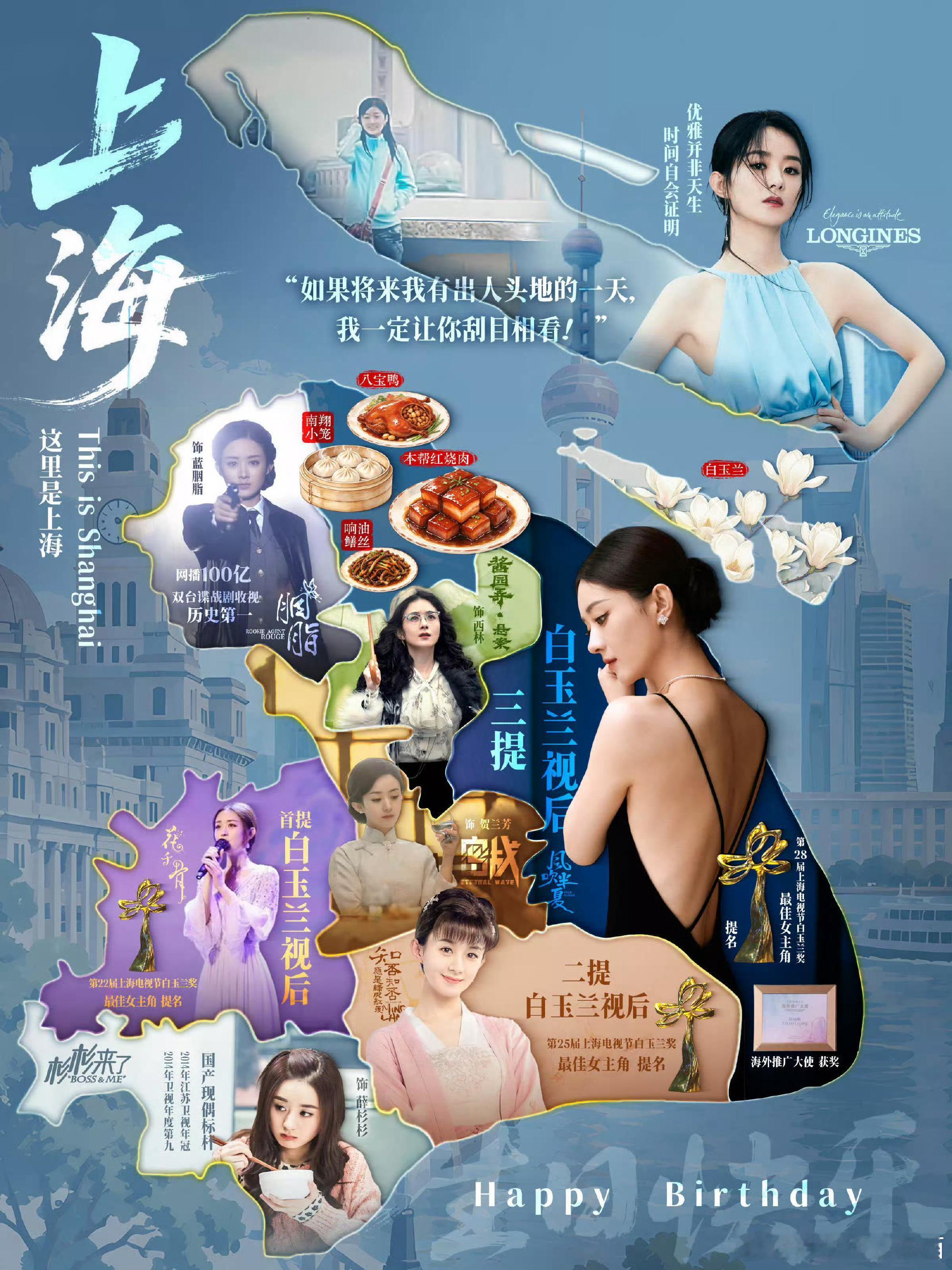 全国文旅拼成一张图，萤火虫们好用心啊祝赵丽颖生辰喜乐，岁岁从容。从小角色一路深耕