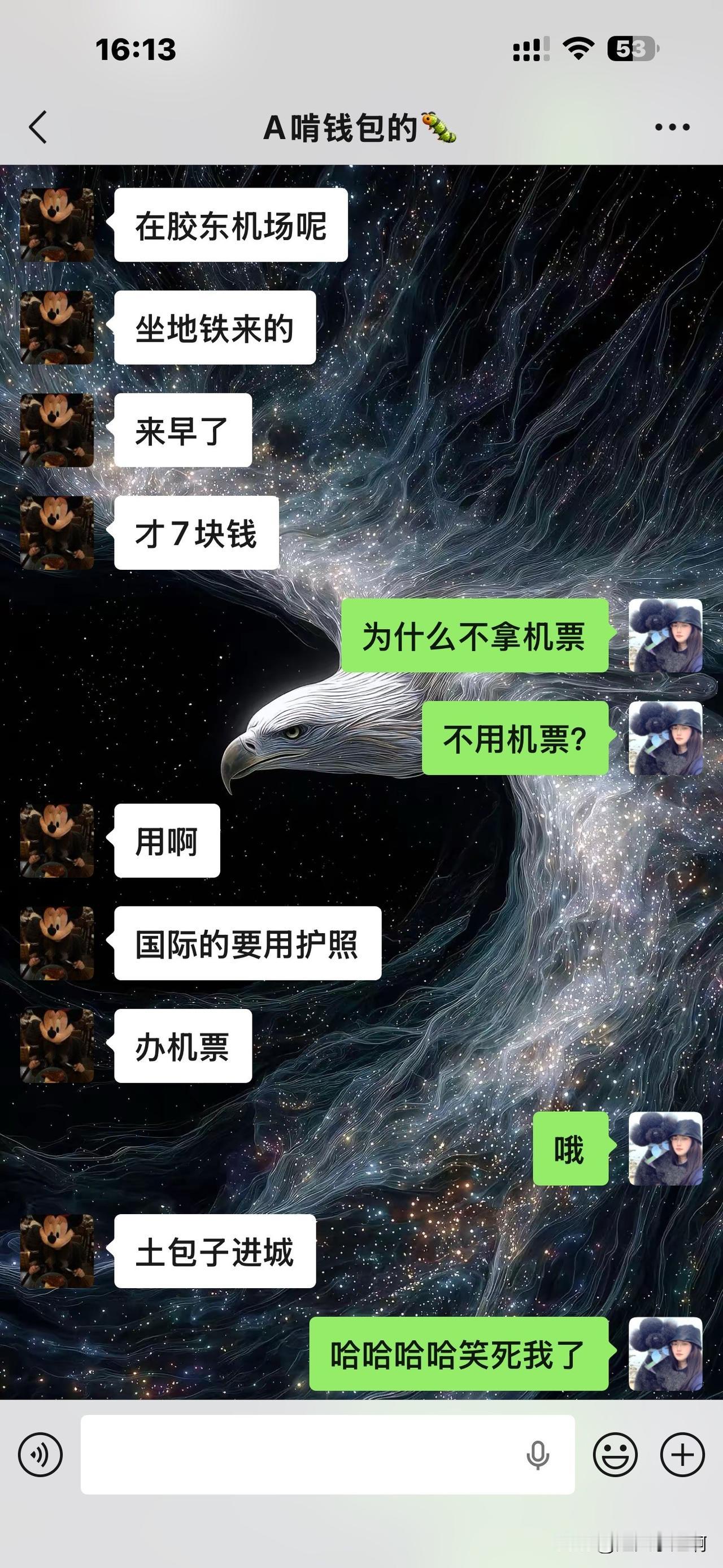 闺女去泰国下午落地成都了，刚落地给我发信息说去办理啥飞国际中转酒店，今晚上住成都