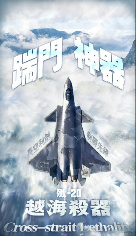 踹门神器之歼-20：高隐身性：轻松突破敌防空系统；高机动性：轻易达到超音速巡航；