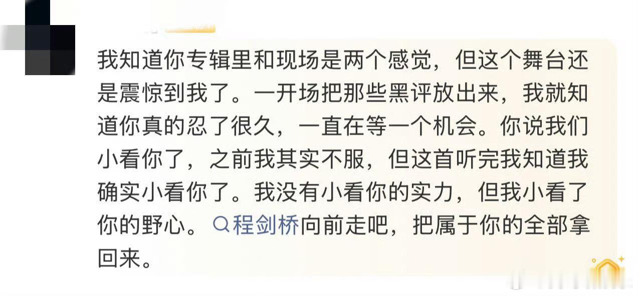 布瑞吉我从小就跟了你布瑞吉小看我了舞台看哭了这段表演满含岁月沉淀的情绪，诉说着彼