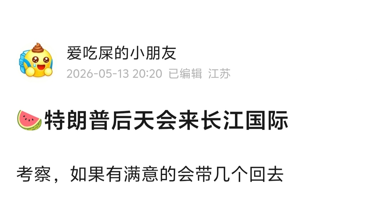 隐隐约约有听说 