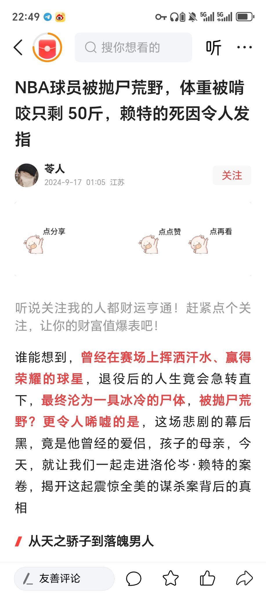 对美国人来说，斩杀线几乎不会放过0.1%之外的所有人 