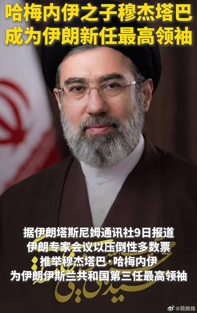 【伊朗革命卫队宣誓效忠哈梅内伊之子】3月9日凌晨，在伊朗专家会议确定新任伊朗最高