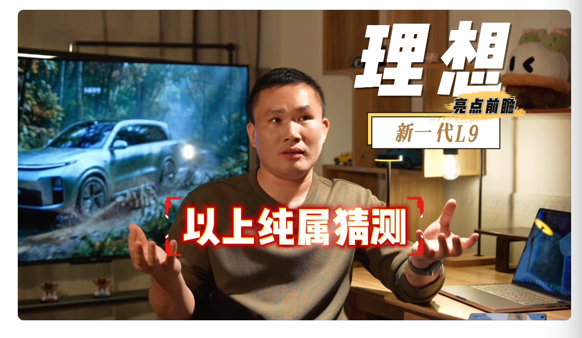 看我猜的准不准，本来想码字，但怕交代不清楚，不如拍成视频，明天记得来看我的大胆预