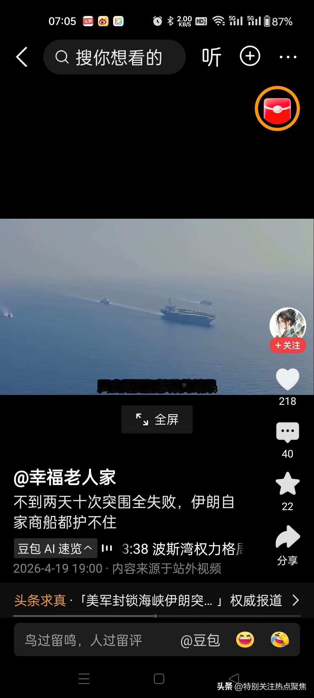 伊朗眼看海峡被美国封锁，石油出口（经济命脉）被切断，海上贸易全面停滞，只好硬吹牛