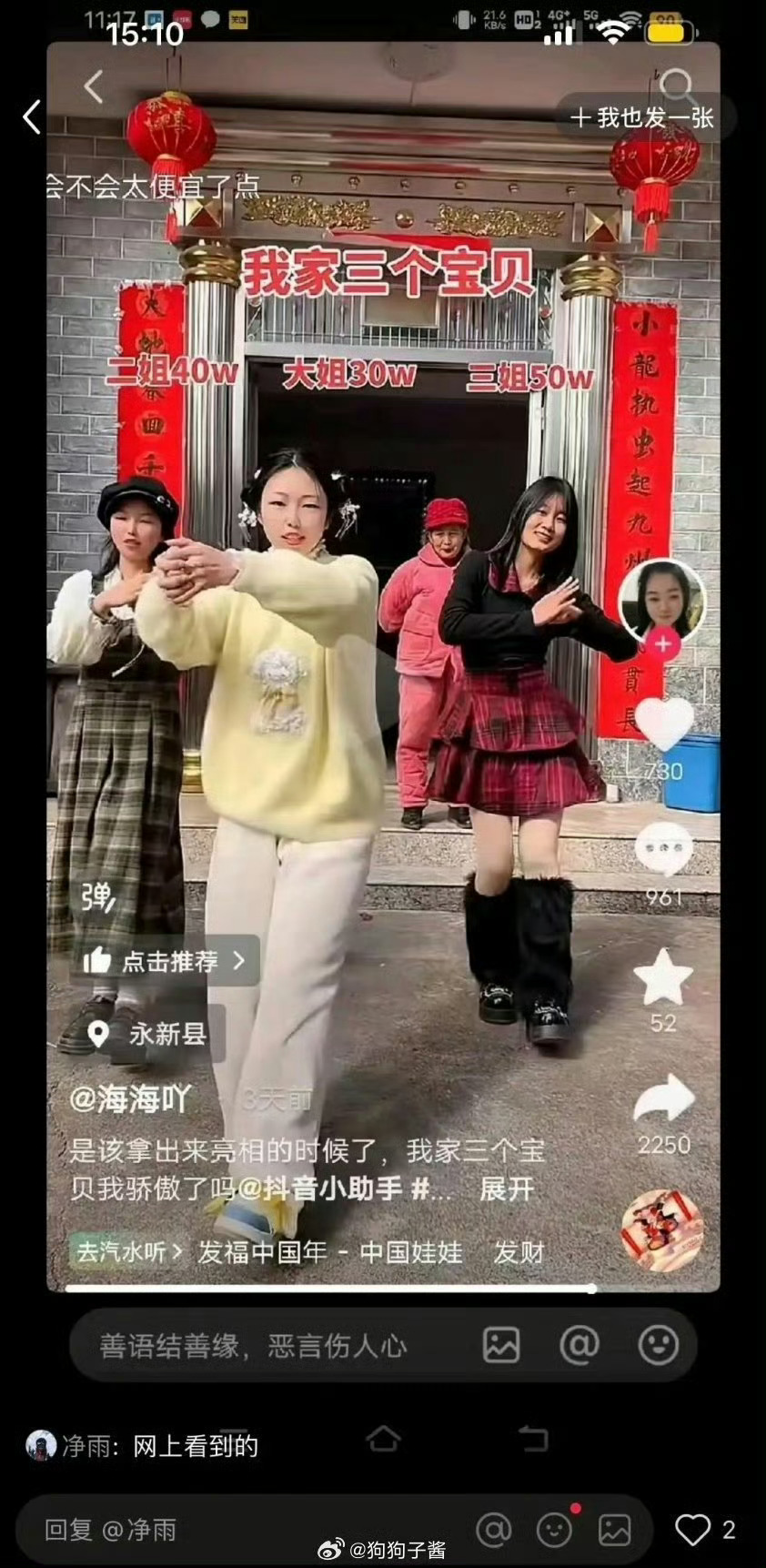明码标价…… 