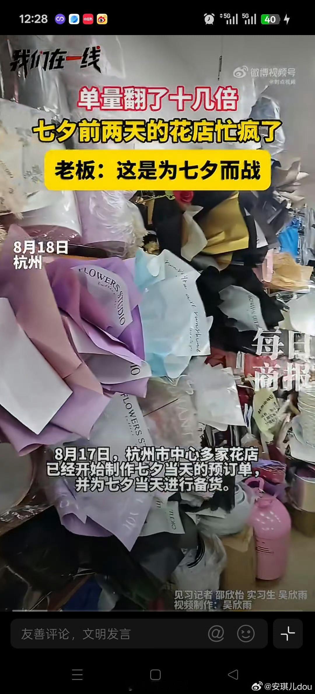 七夕在杭州被一朵花戳中了一朵鲜花撬动整座城市的七夕氛围感，杭州花店迎来爆单时刻，