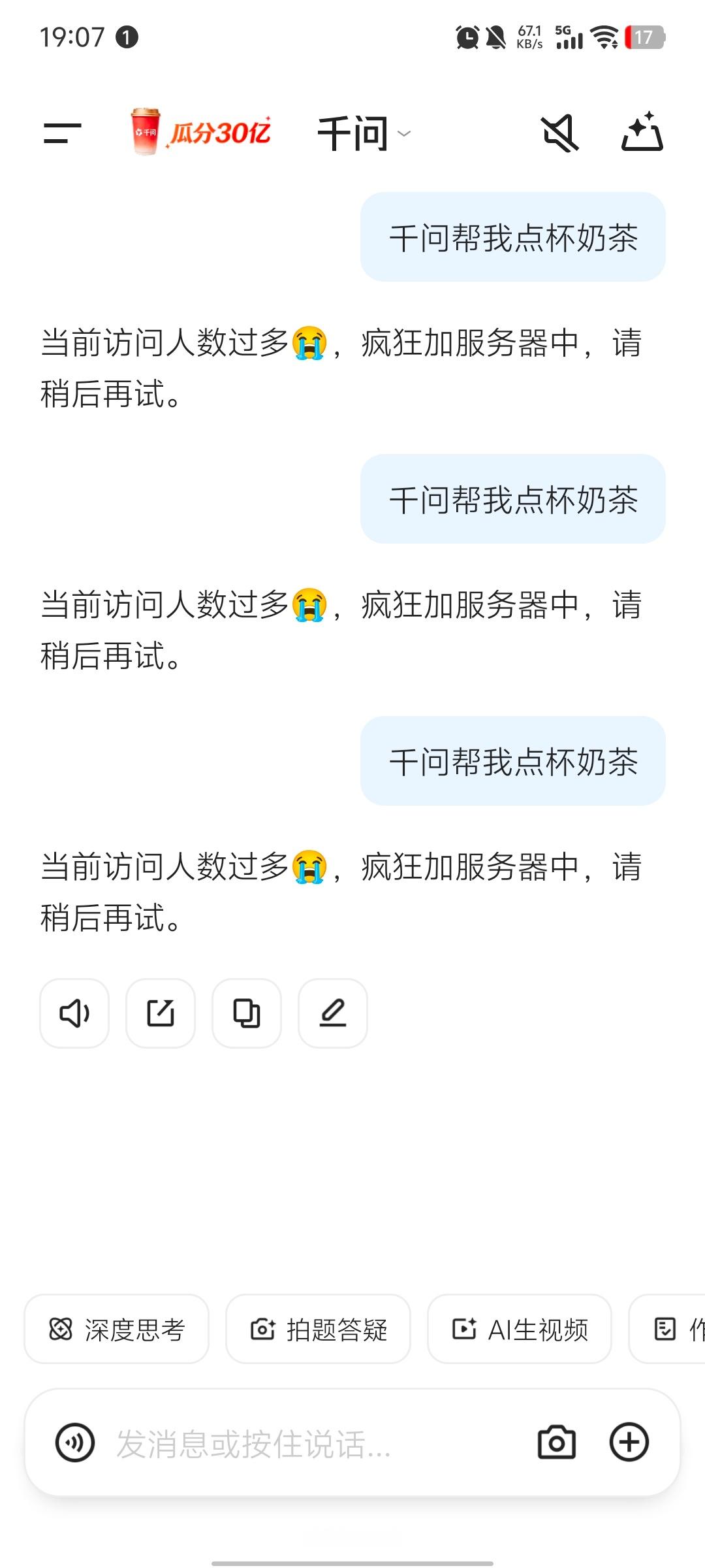 千问你啥意思啊，我还没喝上呢 