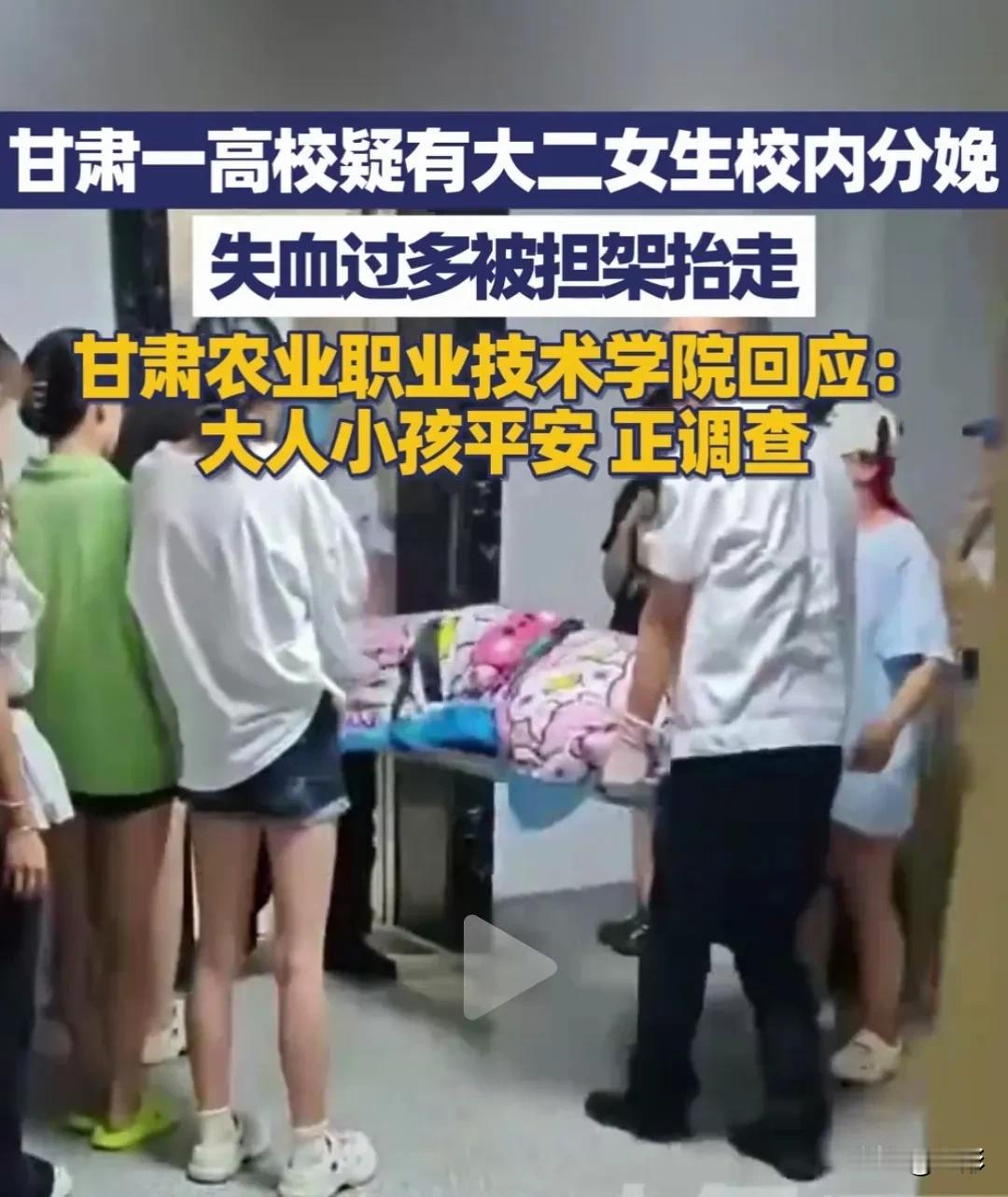 大二女生宿舍生娃，甘肃农业职业技术学院，出生地:“大学”，现在大学生这么前卫了吗
