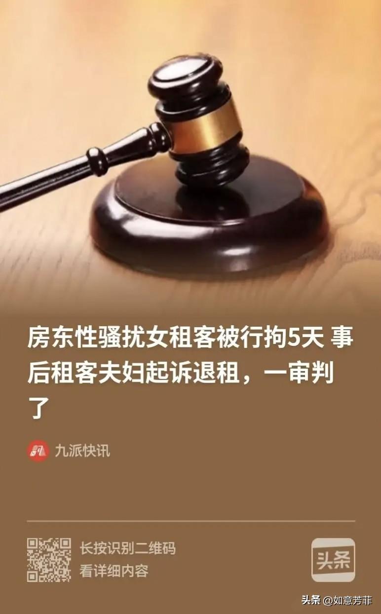 辽宁，女子和丈夫租了一套房子，房东以修水管为由，进入两人家中，见屋里只有女子一个