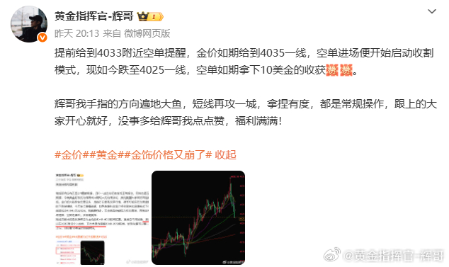 【7.14周二总结】共部两单合计：180点黄金4021多→4029       