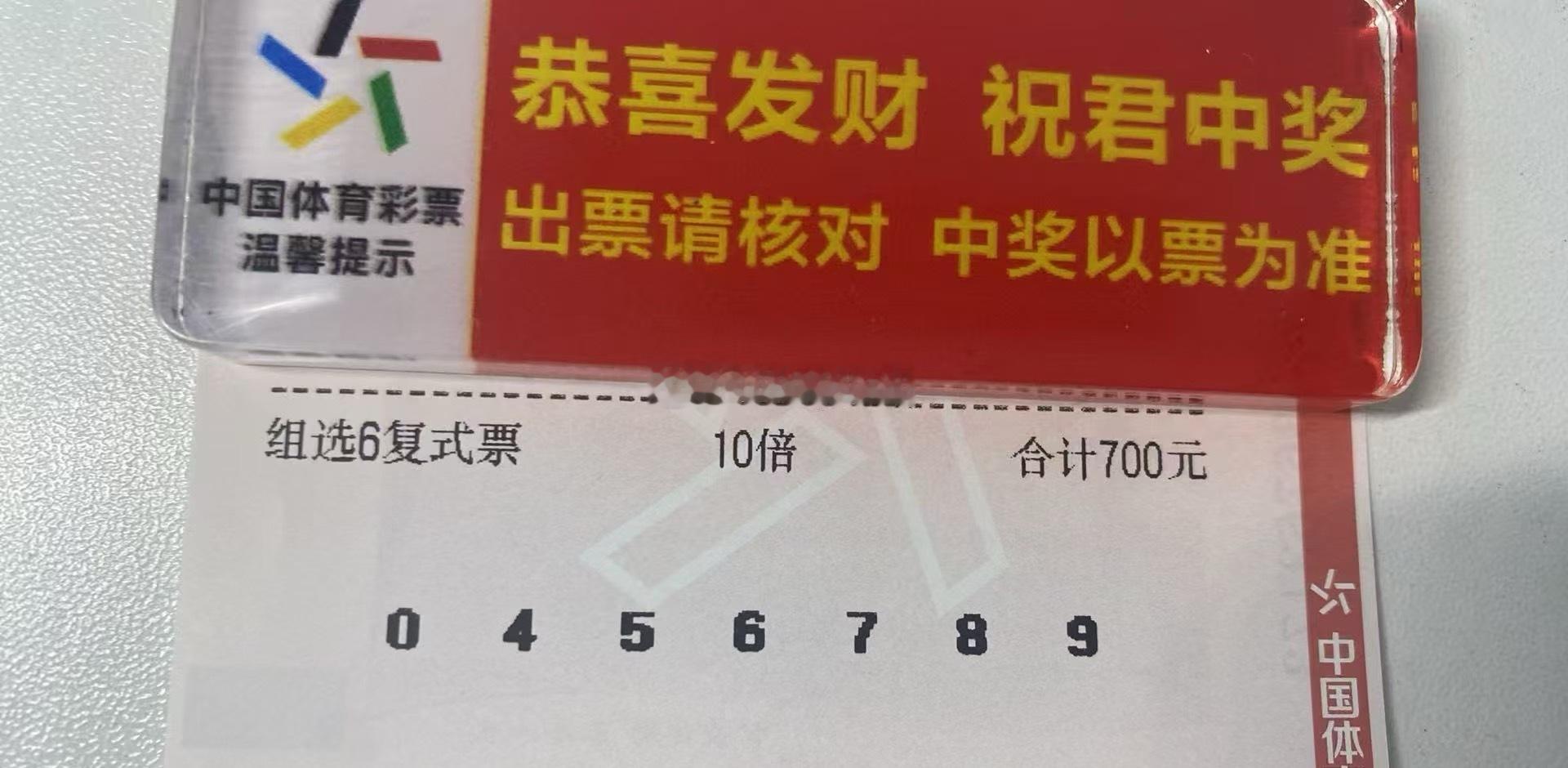 第二期，700定投一个星期，总-700体彩排三