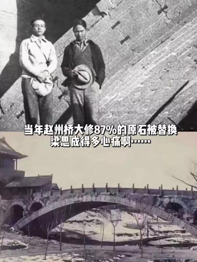 梁思成得多心痛，赵州桥 87% 原石被替换…1400 年的古桥早已超使用寿命，1