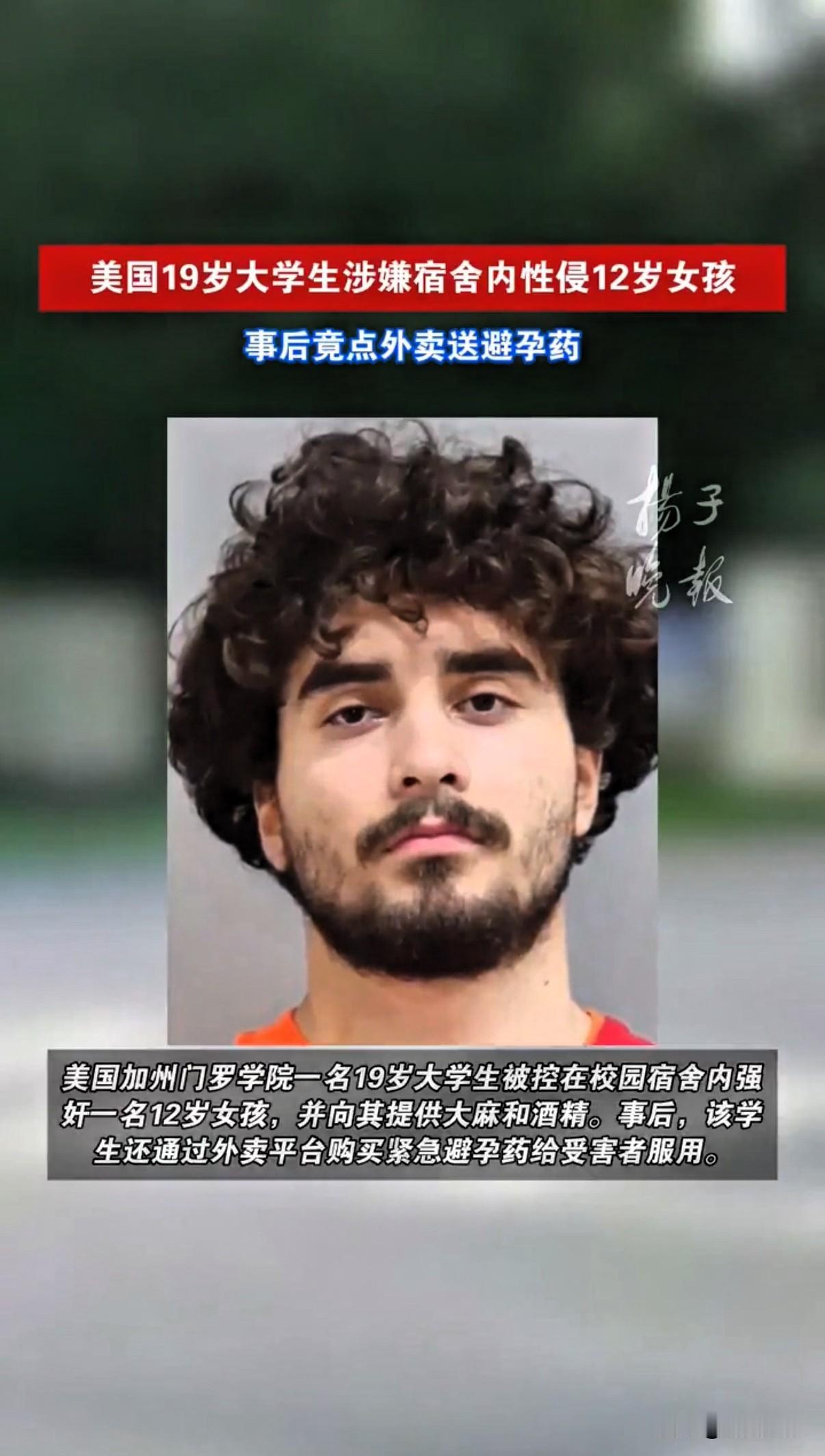 一个19岁的大学生，把一个12岁的女孩骗进了自己的大学宿舍，强奸了她。完事儿之后