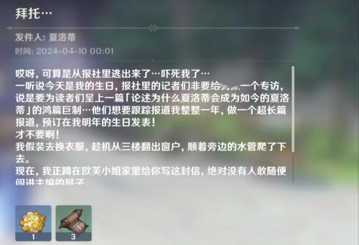 #原神[超话]# 夏洛蒂天天追着别人做专访，结果生日当天反被同事抓来做生日报道。