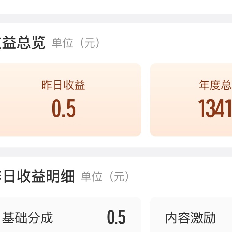 啥意思吧0.5都不够我买雪糕🥲 