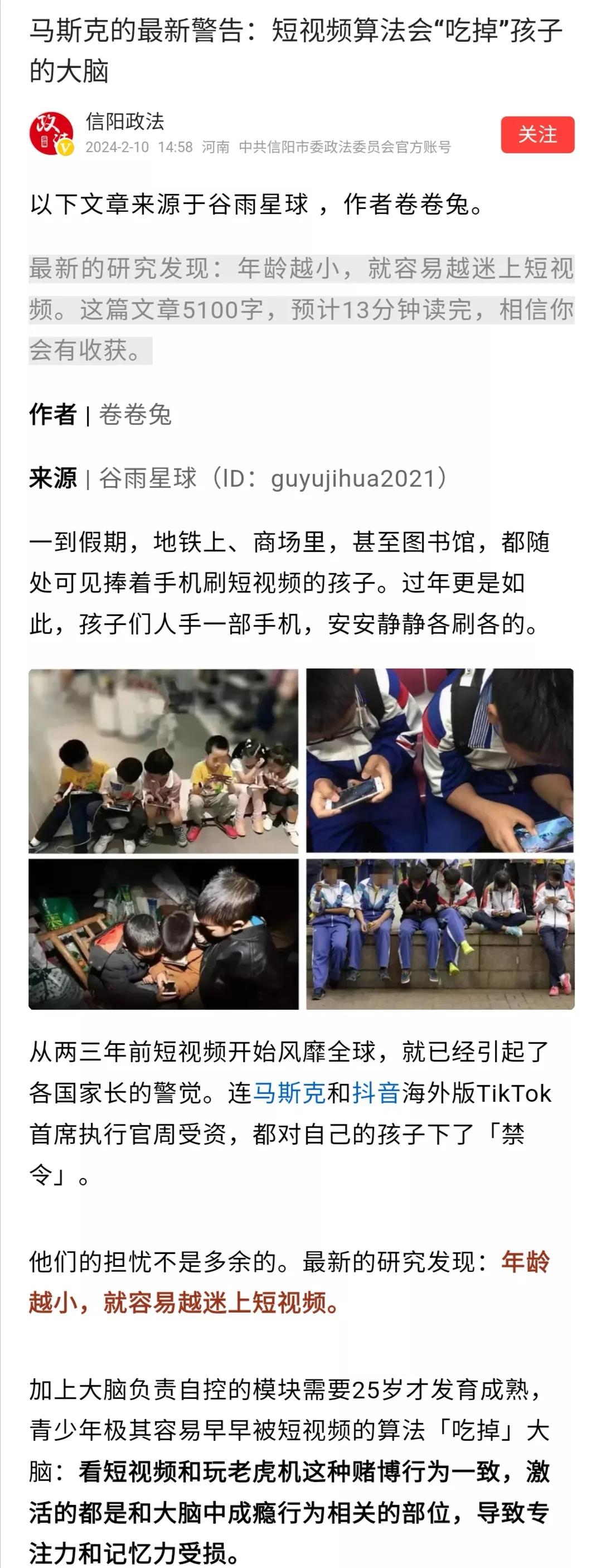 很多成年人，都被“算法”掌控，只获取（以及被投喂）自己想知道的信息，更何况识别能