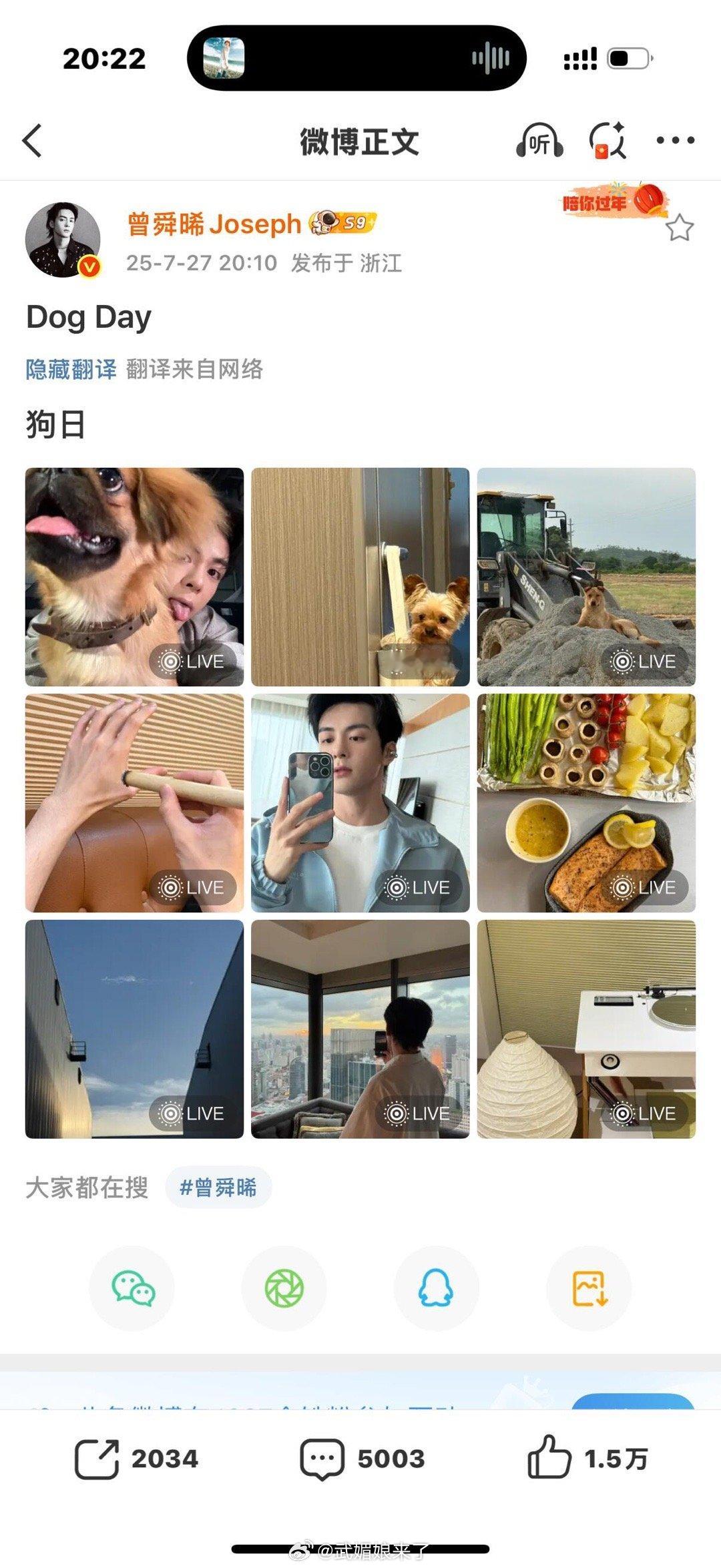 渣浪[浪]你的翻译有种不顾曾舜晞死活的幽默哈 ​​​
