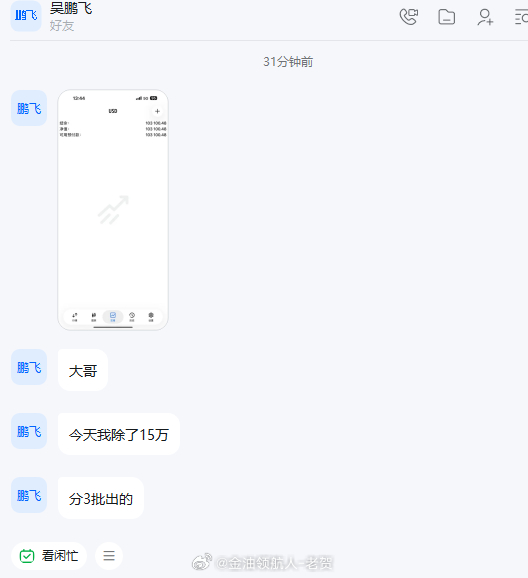 恭喜吴先生顺利出金落袋15万美金！一份耕耘一份收获，所有耐心等候与稳稳坚守，此刻