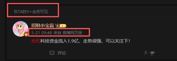 上周的宏和科技到现在已经16个点了，今天要涨停有点难度啊！ 