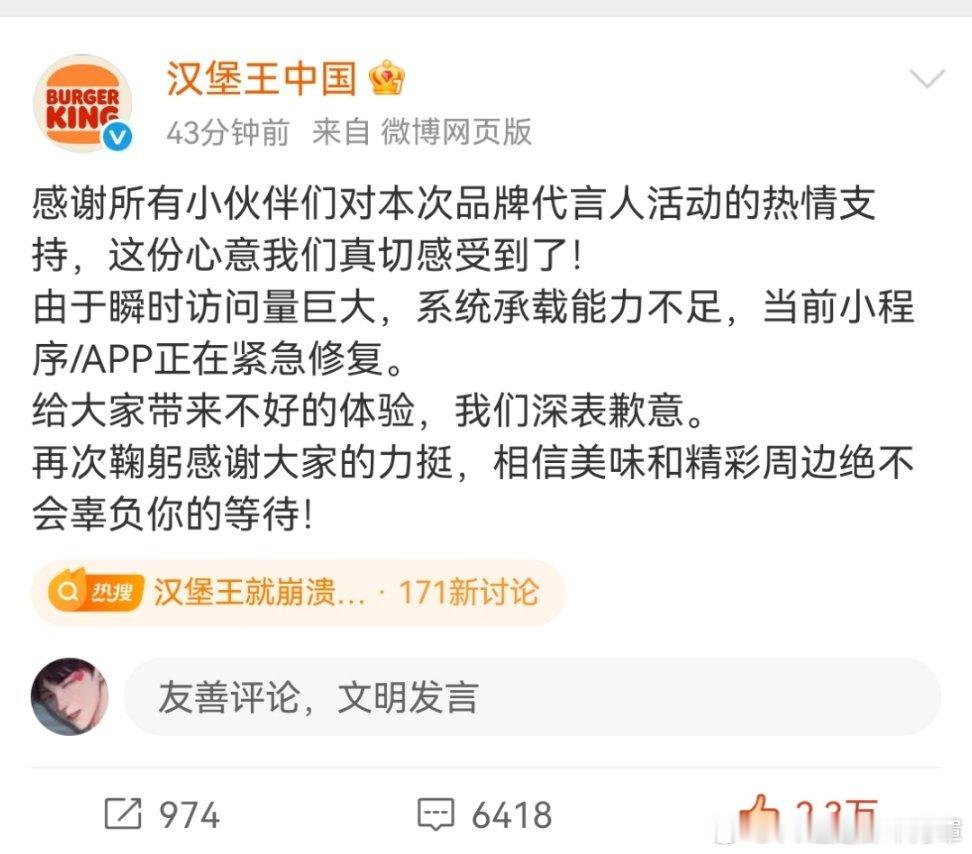 这怎么不算另一种战报呢田栩宁 汉堡王