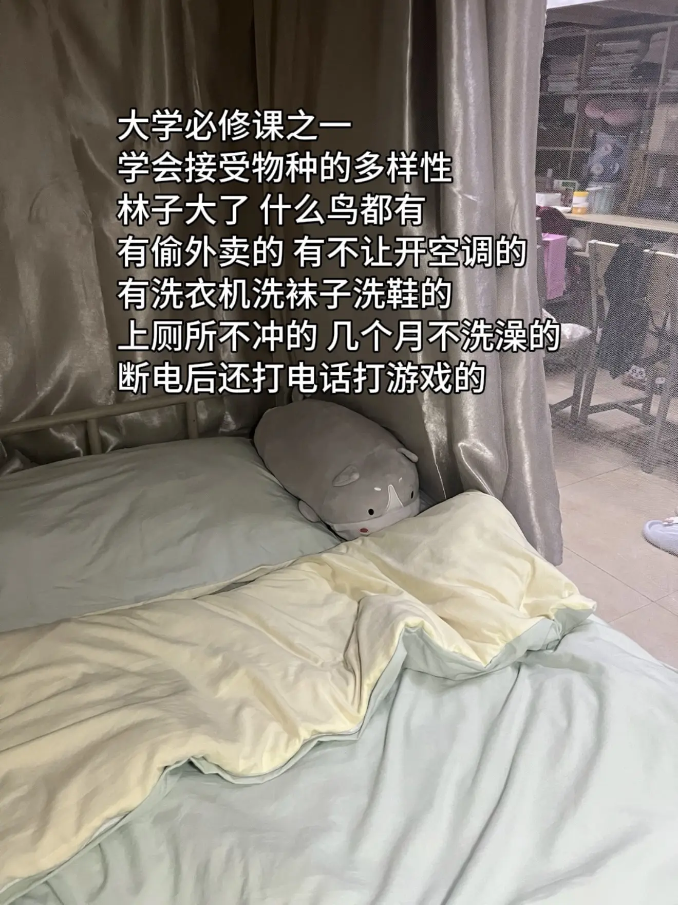 大学要学会接受物种的多样性。