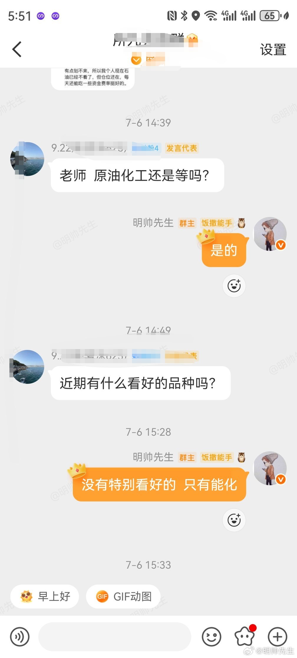 特别看好能化 