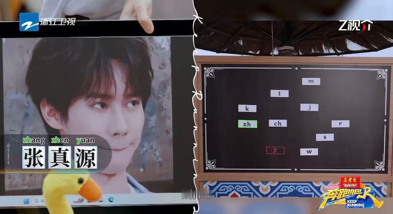 沙溢对张真源的爱称是真真奔跑吧手机壁纸是你，嘴里喊的是“真真”。沙溢这份明目张胆