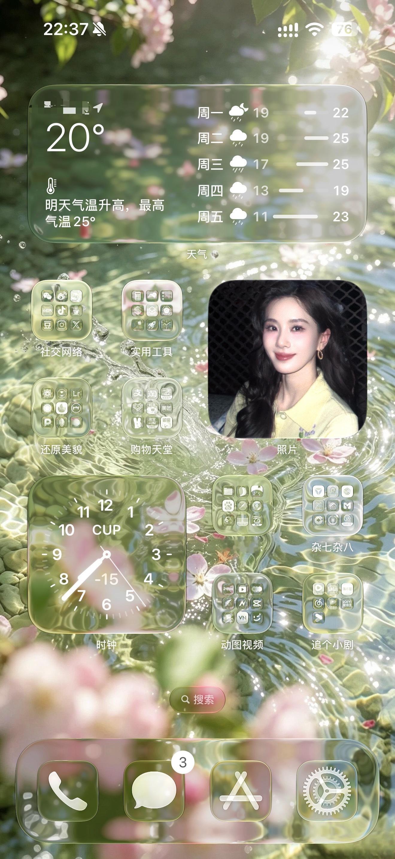 iOS27系统好美腻[奶牛猫] ​​​