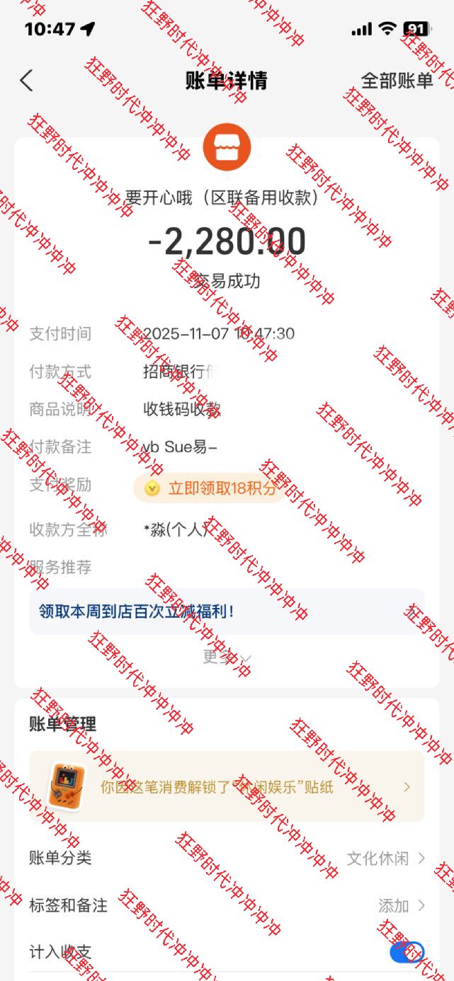 算是代鸟发的叭，💰是她 打的，只是备注了我的id，很感谢鸟鸟们对狂野的托举