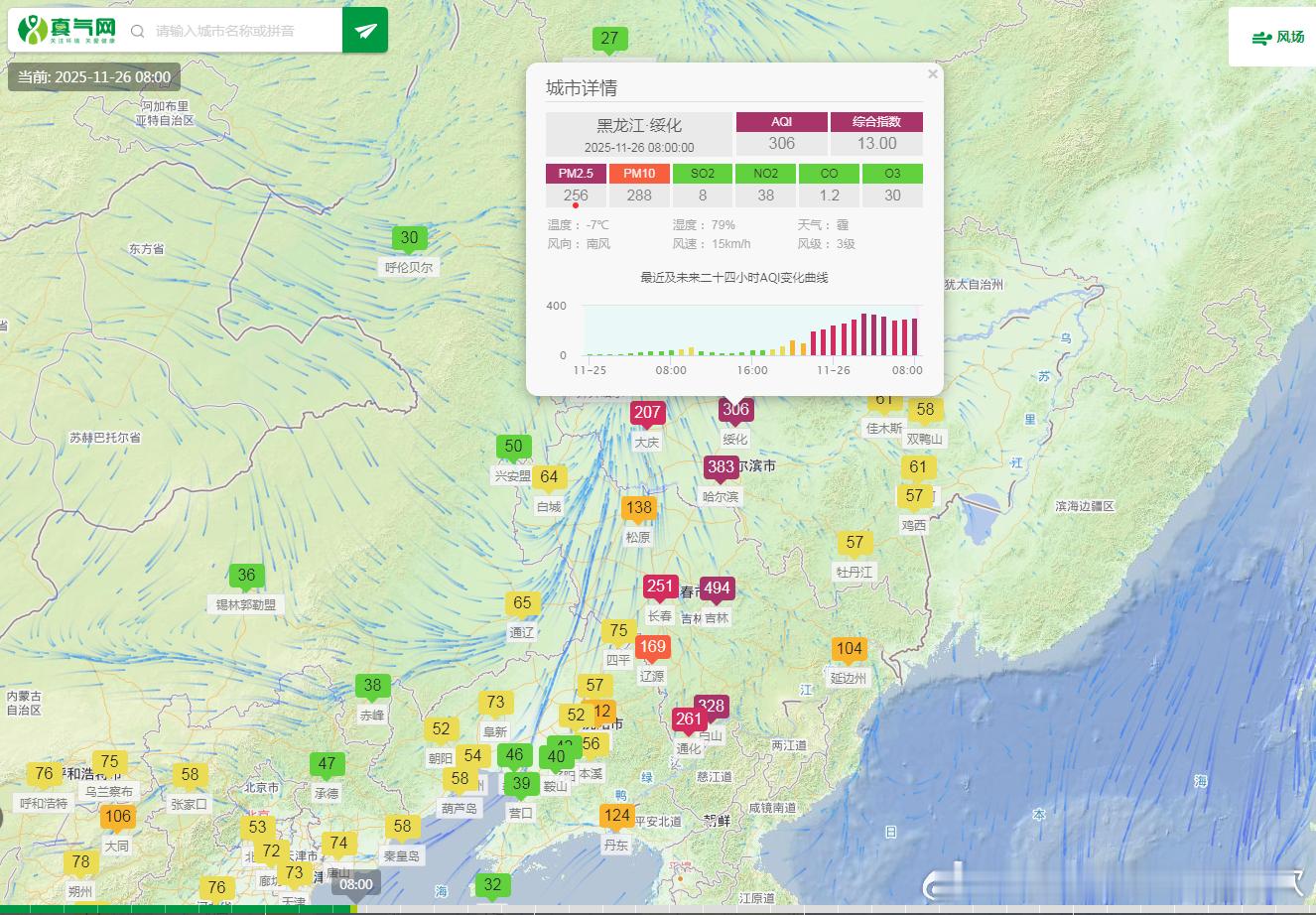 【沙尘和霾】今晨在吉林、黑龙江部分地区有霾，导致空气质量出现重污染甚至严重污染。