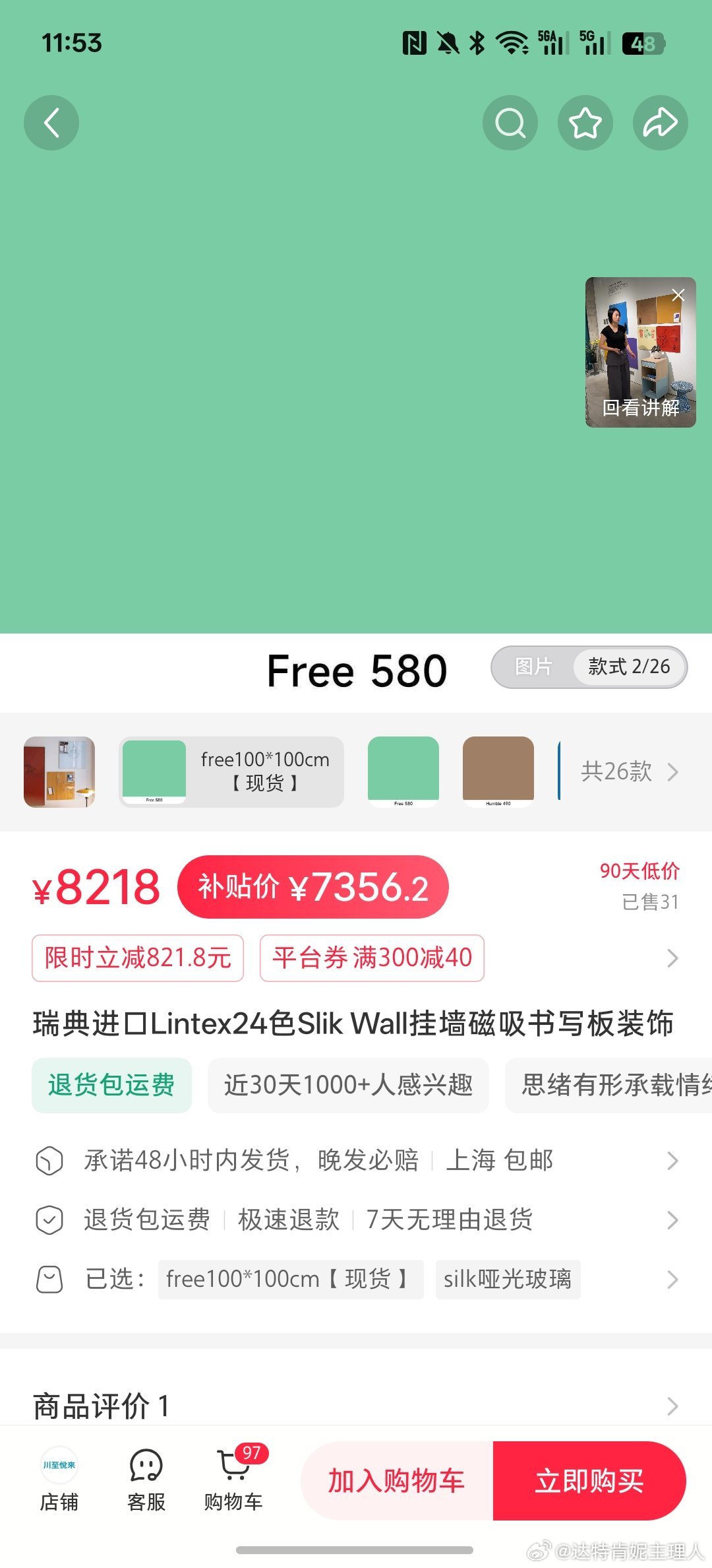 我想买个挂墙画板 怎么这么贵啊啊啊啊啊啊啊 