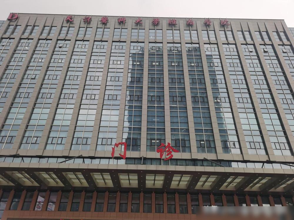 我去我们天津的肿瘤医院，去咨询我爸爸的病情，在我们小镇上做公交到县城，然后在再县
