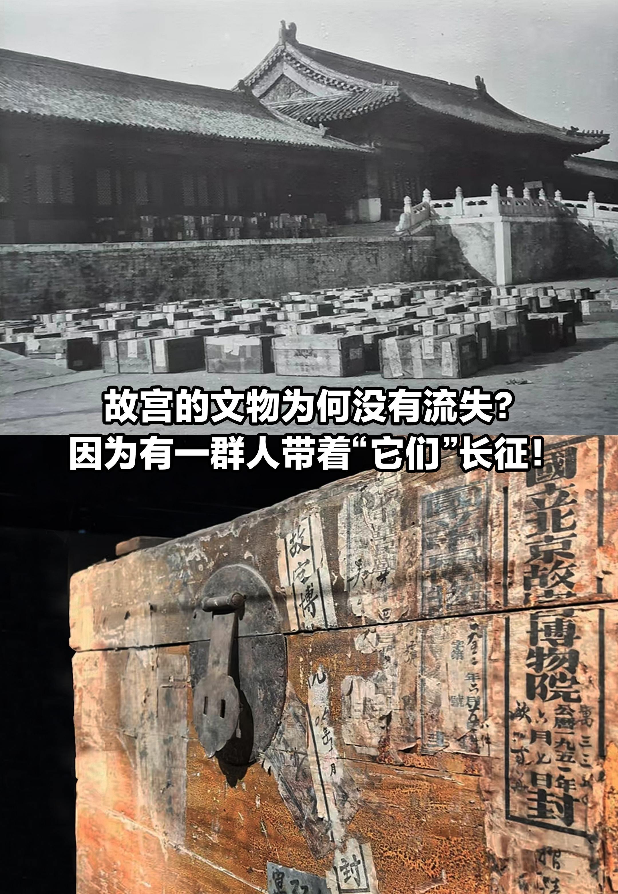 为何故宫文物没被掠夺？因为他们带着文物万里南迁！