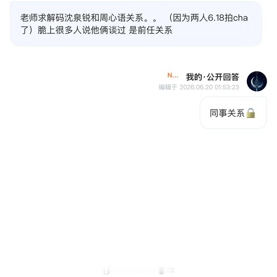 LunaTower_KR 近期提问箱投稿翻牌～仅供参考⬇️牌面附下沈泉锐周心语 
