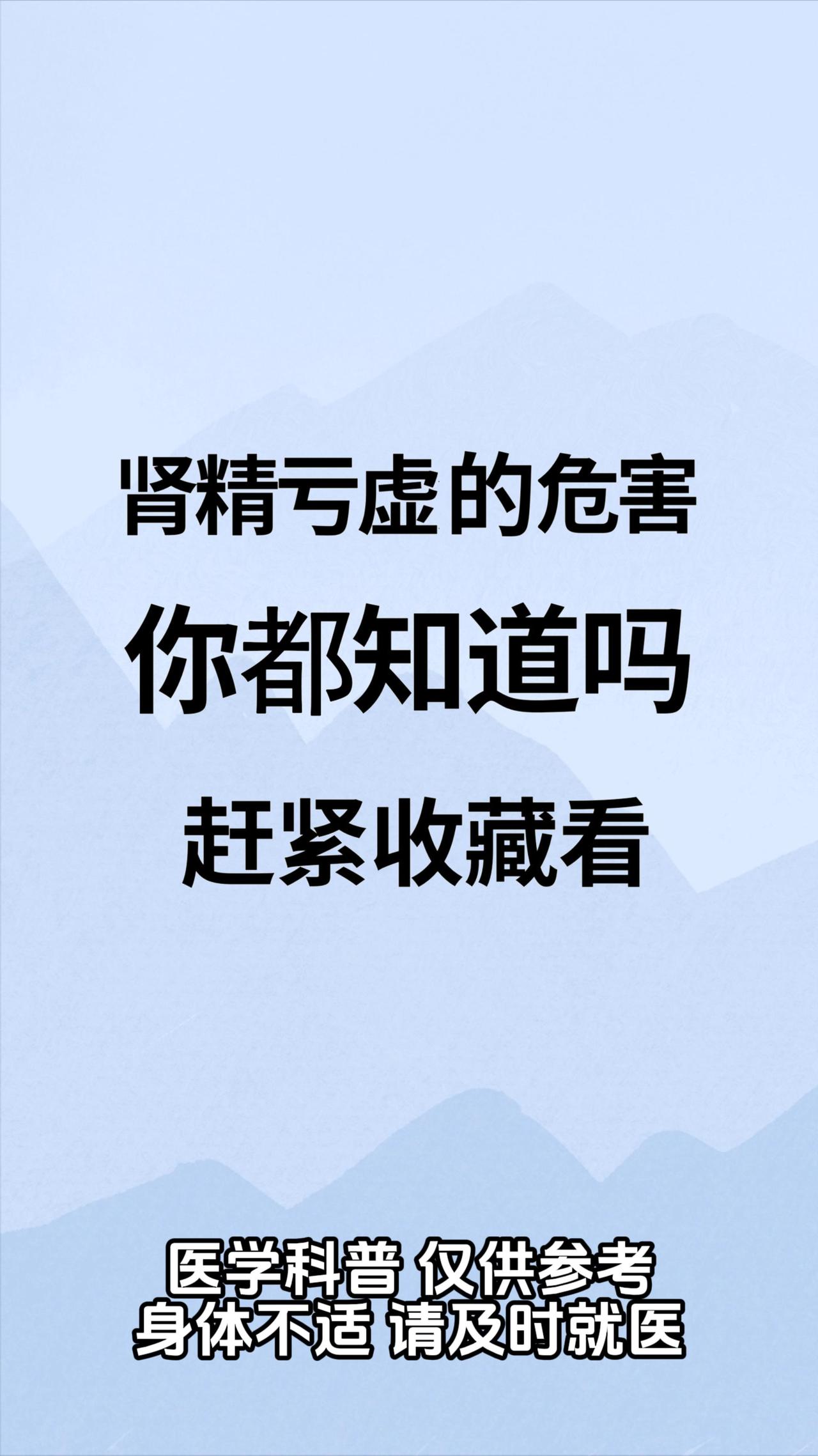 肾精不足的主要表现有哪些呢？





很多人年纪轻轻因为各种各样的原因伤了肾，