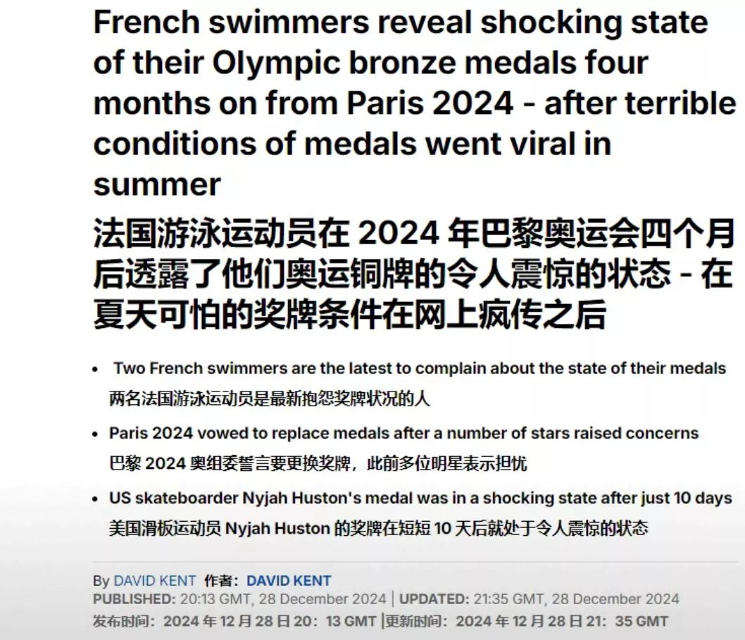 真是醉了
这到底是什么操作?
奥运会金牌竟然也能造假。
大家说奥运会金牌掉漆，