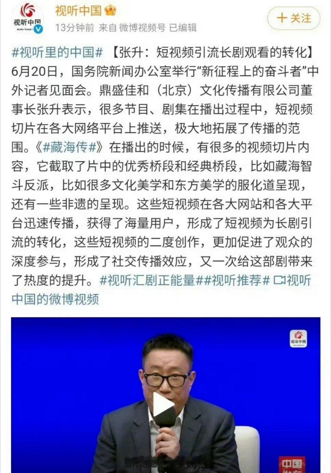 我滴天……这个背景快给我吓晕古7了[傻眼][傻眼][傻眼]以为这个藏海传已经火的