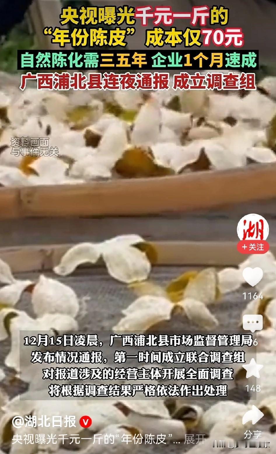 20倍暴利，让多少人早已红了眼睛，根本没有了道德。

现在各地的特产或特色食品，