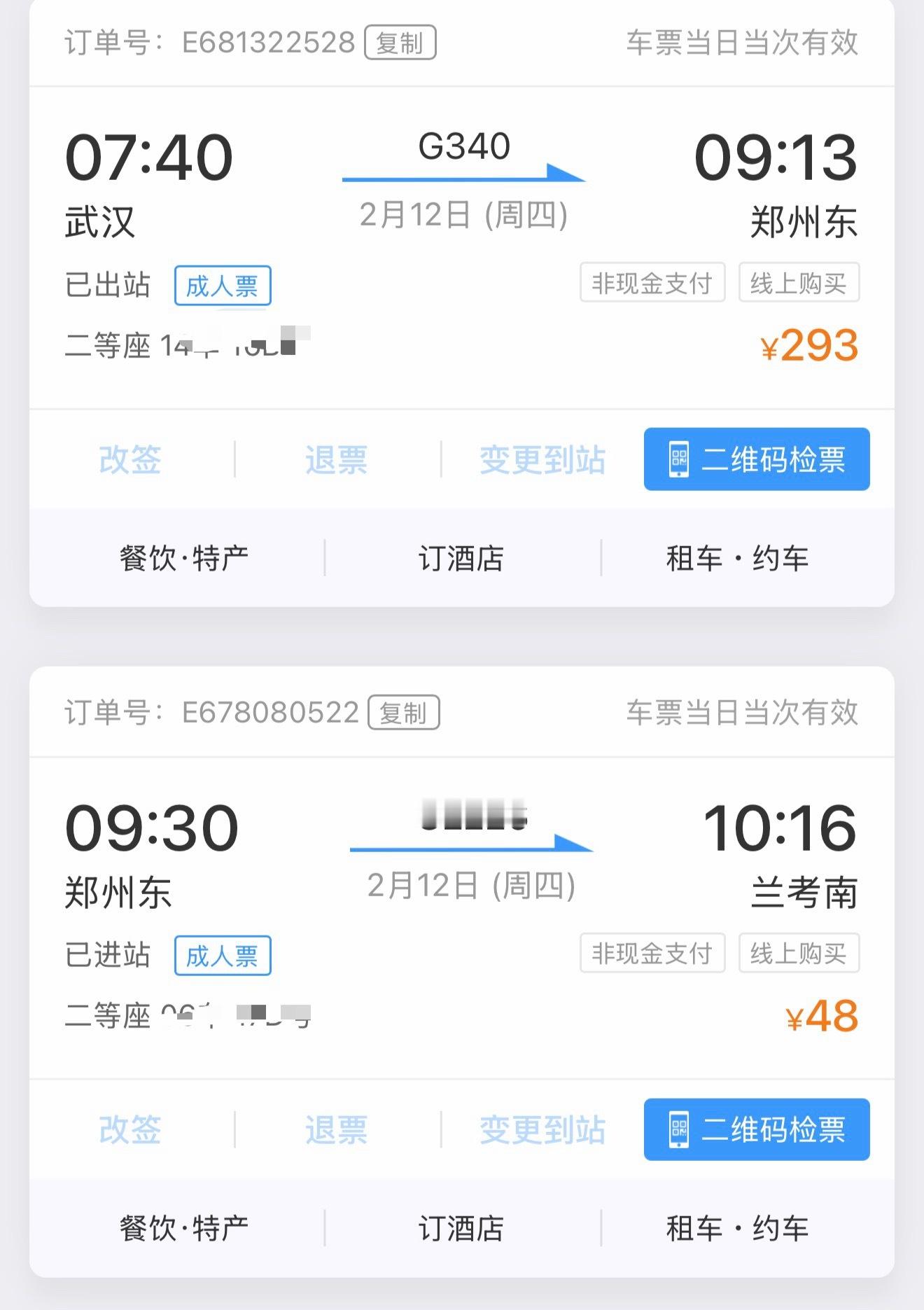 替大家试过了，坐高铁极限换乘，中间17分钟，时间是够的，下一站，兰考南站 