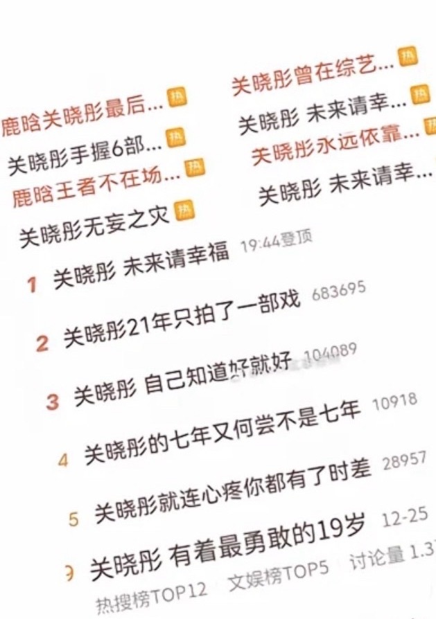 鹿晗 关晓彤棍棍棍别带鹿晗体面姐独立行走自己独美去吧又欠扇了？ 