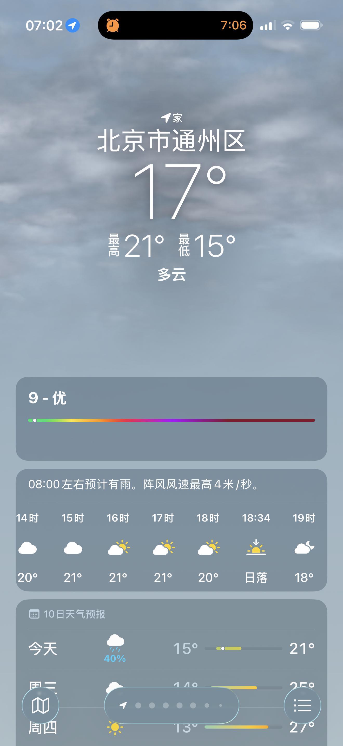 一场秋雨一场寒昨天我是又冻发烧了，宝子们适当增添衣物！！ ​​​